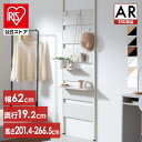 【公式】ラック 棚 スリム シェルフ 本棚 オープンラック 壁面収納 つっぱり 突っ張り棒 ウォールラック パーテーション 間仕切り 収納 白 黒 おしゃれ 北欧 アイアン 奥行 20cm 天井 一人暮らし 新生活 アイリスオーヤマ HIROBIRO WLR-HT62 *【AR対応】