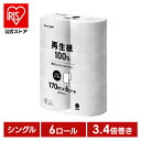 トイレットペーパー 日用消耗品 芯なし スマートエール 芯なし 170m トイレットロール トイレットペーパー 芯なし シングル 170m 6ロール コアレス 再生紙 3.4倍 備蓄 まとめ買い