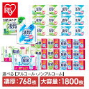 【1800枚/768枚】【公式】ウェットティッシュ ノンアルコール アルコール 除菌シート 除菌ウェットティッシュ 除菌ができるウェットティッシュ 凄厚 WTS-60N WTS-60A WTP-32A3P WTP-32N3P