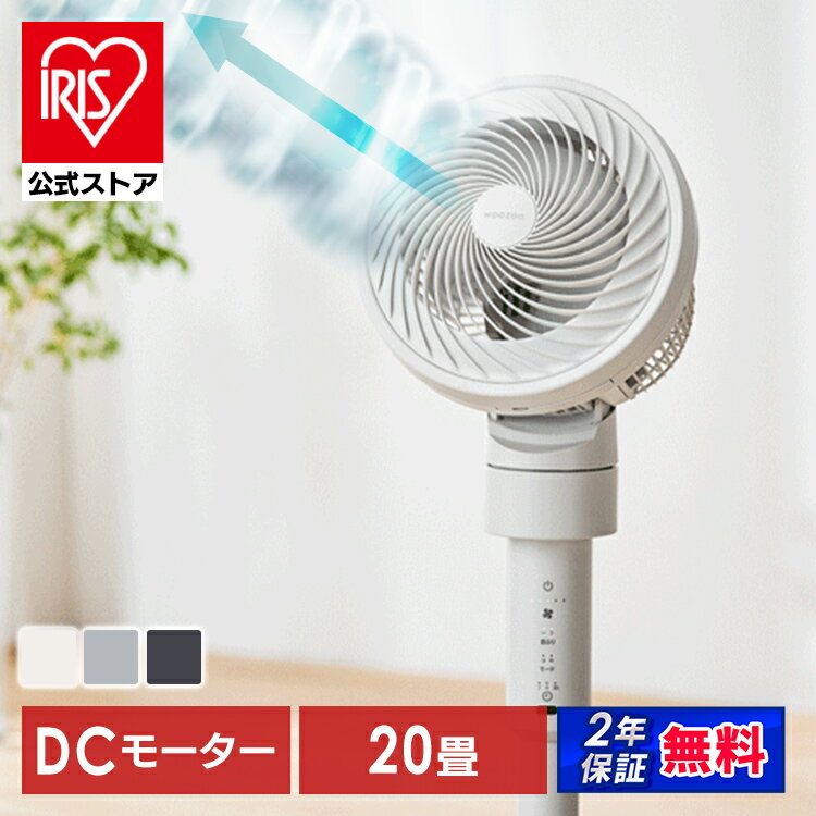 楽天市場】アイリスオーヤマ サーキュレーター stf-dc15tの通販 楽天市場】アイリスオーヤマ サーキュレーター stf-dc15tの通販