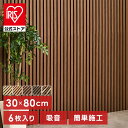 吸音パネル イパネッラ 吸音パネル 壁面吸音材 DIY壁材 防音パネル 壁用吸音材 インテリアパネル 木目調パネル 賃貸OK壁材 簡単施工パネル おしゃれ壁材 ...