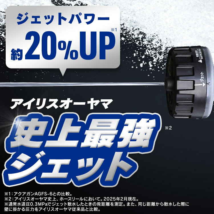 【2年保証】【公式】ホースリール 15m 10m 最強ジェット アイリスオーヤマ 散水ホース フルカバー 高圧 ジェット 洗車ホース 掃除 おしゃれ 伸びるホース コンパクト 洗車 ジェット 4水形 散水ノズル 庭 ベランダ 外壁 FHJ-10 FHJ-15 * 2