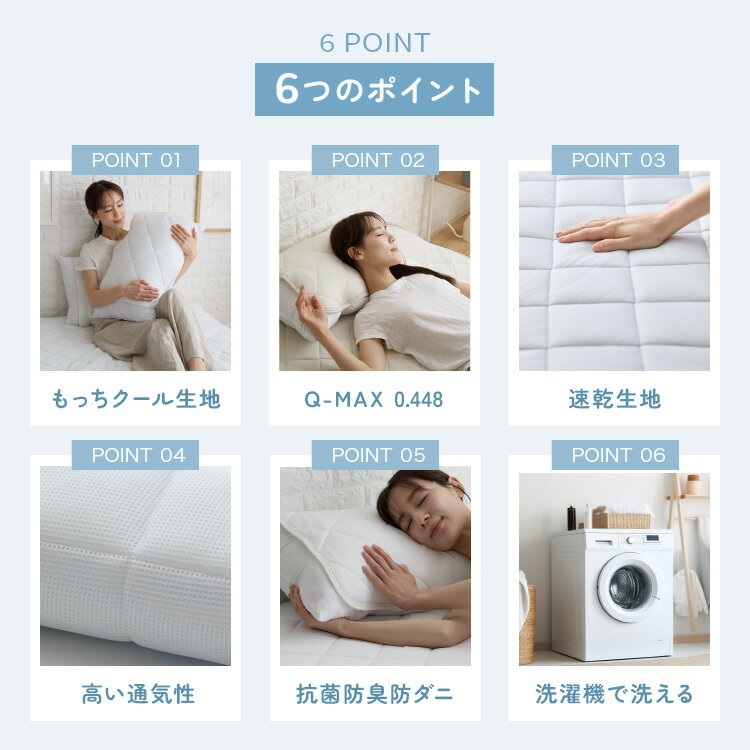 ピローパッド クール 強冷感 新接触冷感エアー枕パッド 2枚組 接触冷感 通気性 抗菌・防臭・防ダニ ウォッシャブル 45×50 速乾生地 もちもちタッチ アイスブルー ホワイト