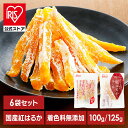 【6袋】国産紅はるか干し芋 100g 125g 2683 壮関