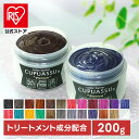 カラーバター ヘアカラー カラートリートメント キュプアス カラーバター/クリアバター プレミアム カラーバター インナーカラー 派手髪カラー ノンジアミン 退色ケア トリートメント セルフ ブリーチ ダメージレス カラトリ CUPUASSU ヌースフィット