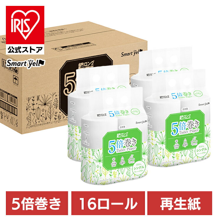 トイレットペーパー …