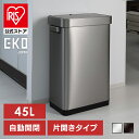 ごみ箱 45L ふた付き デラックスミラージュ Tセンサービン 45L EK9378MMT-45Lゴミ箱 センサー式 指紋が付きにくい スタイリッシュ 洗練 インナーリング付き LED表示 ステンレス製 ハンドル 汚れが付きにくい フタの自動開閉 EKOJAPAN