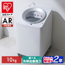 ★20%OFFクーポン55,840円~★ 【公式】 洗濯機 10kg 10キロ 縦型 全自動 縦型洗濯機 選べる自動投入 全自動洗濯機 省エネ ガチ落ち 極渦洗...