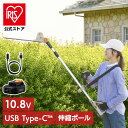 【Type-C充電&バッテリー共用できる】 ポールヘッジトリマー 充電式 10.8V 電動 軽量 最大2.2m 高所 生垣 高枝 庭木 植木剪定 コンパクト 肩...