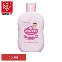 ベビーローション 新生児 和光堂 ミルふわ ベビーミルキーローション 150ml 19201 ベビーローション 新生児 和光堂 本体 ミルクローション 乳液 スキンケア みるふわ ミルフワ ベビー 赤ちゃん 乾燥 アサヒ アサヒグループ食品 和光堂(4)