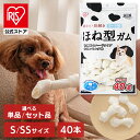 犬 ガム 歯磨き おやつ ペット 犬用ガム 皮 歯石 取り 牛皮 骨型ガム ミルク 歯みがき ペット用 小型犬 中型犬 骨型ガム ミルク味 Sサイズ 40本 アイリスオーヤマ P-MG40S PMGY40SS 【メール便】