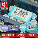 【選べるセット】 保冷剤 パックタイプ S M Lサイズ 長時間 急速凍結 超低温 軽量 持ち運び 買い物 弁当 スポーツ ピクニック レジャー クーラーボック...