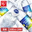 【公式】 炭酸水 500ml 送料無料 24本 強炭酸水 レモン グレープフルーツ 水 ミネラルウォーター 500ml×24本 富士山の強炭酸水500ml CRYSTALSPARK クリスタルスパーク 強炭酸水500ml 24本 炭酸 炭酸水 飲料 アイリス アイリスオーヤマ 1,398円