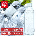 炭酸水 シリカ炭酸水 シリカ 500ml 48本 送料無料 SOL ソール天然水仕込み 天然水シリカ ミネラル炭酸水 SOL 天然水シリカ 九州日田産 ケイ素 【代引き不可】