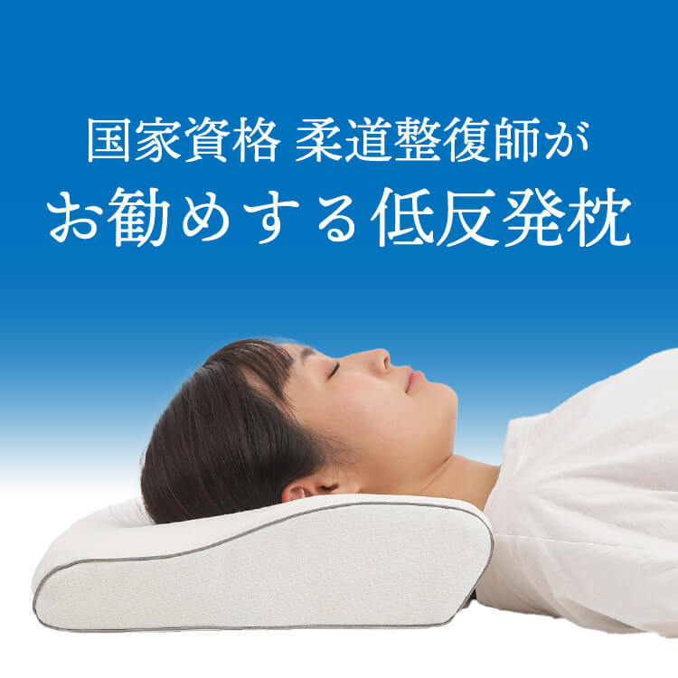 低反発枕 ストレートネック 人間工学基づいた 枕 ホワイト 85065の商品画像