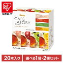 【単品】【2個】スティックコーヒー 飲料 コーヒー 「ブレンディ(R) カフェラトリー(R)」 スティック フルーツティーアソート20本 49887ティー ステ...