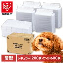 【公式】ペットシーツ 薄型 レギュラー1200枚 ワイド600枚 CES-1200E CES-600WE 送料無料 薄型ペットシーツ ワイド ペット シート シ...