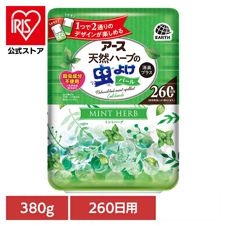 虫除け芳香剤｜最強の効果！虫が嫌いな匂いのおすすめは？