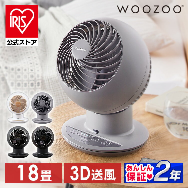 【公式】サーキュレーター アイリ