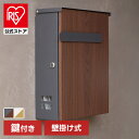 ポスト 壁掛け 郵便受け 【Berta(ベルタ)】WM-008 壁掛けポスト MOJYU モジュ おしゃれ 北欧風 完成品 取り付け簡単 ガルバナイズド処理【B...