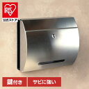ポスト 壁掛け 郵便受け 【Mauro(マウロ)】壁掛けポスト ステンレス WM-043壁掛けポスト MOJYU モジュ おしゃれ 北欧風 完成品 取り付け簡単...