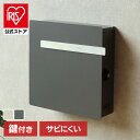 ポスト 壁掛け 郵便受け 【Casto(カスト)】壁掛けポスト WM-108壁掛けポスト MOJYU モジュ おしゃれ 北欧風 完成品 取り付け簡単 ガルバナイ...