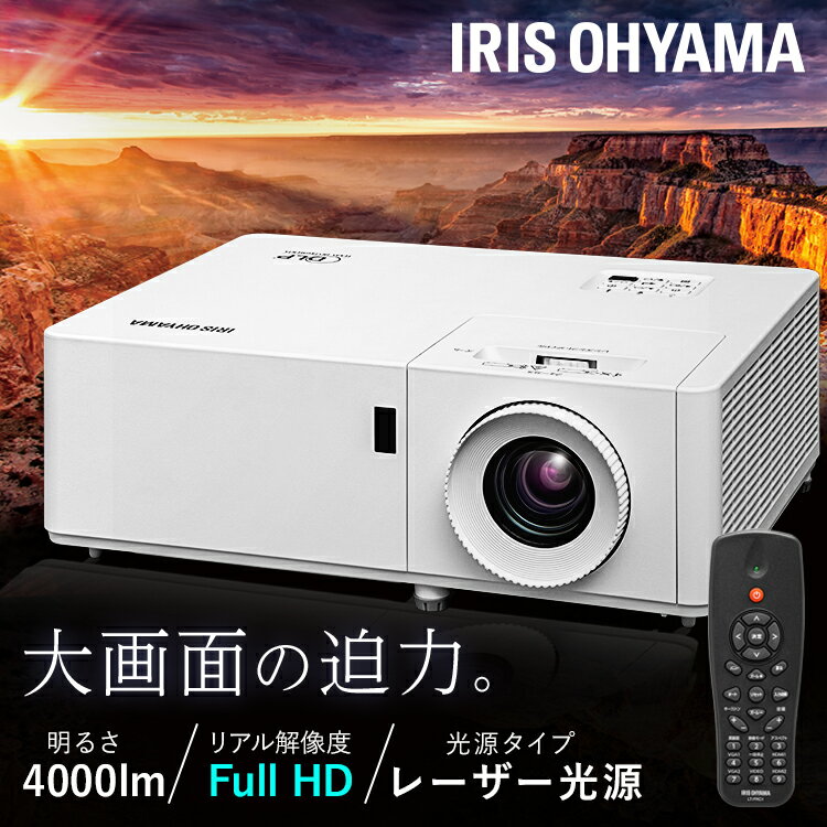 プロジェクター アイリスオーヤマ 大画面 IP-EH400W 送料無料 レーザー 業務用 ビジネス オフィス 教室 会議室 カフェ 飲食店 映画[安心延長保証対象]