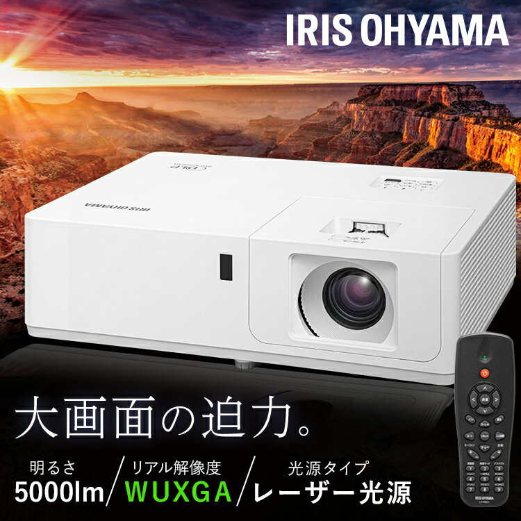 プロジェクター アイリスオーヤマ 大画面 IP-EU500W 送料無料 レーザー 業務用 ビジネス オフィス 教室 会議室 カフェ 飲食店 映画[安心延長保証対象]