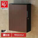 ポスト 壁掛け 郵便受け 【Piera(ピエラ)】壁掛けポスト WM-073壁掛けポスト MOJYU モジュ おしゃれ 北欧風 完成品 取り付け簡単 ガルバナイ...