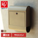 ポスト 壁掛け 郵便受け 【Erin(エリン)】壁掛けポスト WM-096壁掛けポスト MOJYU モジュ おしゃれ 北欧風 完成品 取り付け簡単 ガルバナイズ...