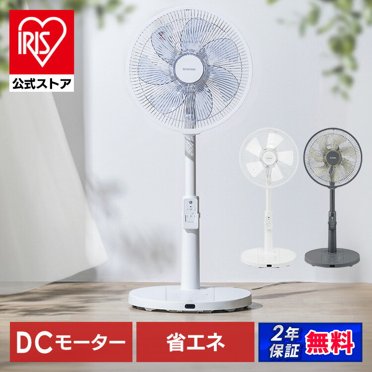 扇風機 dcモーター アイリスオーヤ�