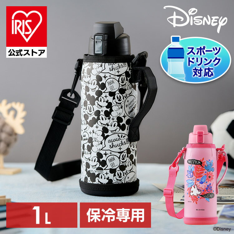 【公式】水筒 1L マグ おしゃれ アイ