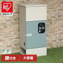 【公式】宅配ボックス 大容量 収納 置き配 置き配ボックス 【Gaio(ガイオ)】宅配ボックス PBX-130宅配ボックス MOJYU モジュ おしゃれ 北欧風...