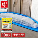 土嚢 土のう 10個入 水で膨らむ 土砂不要 最短3分 最大20kg 玄関 ガレージ 排水溝 約2.2m せき止める 大雨 豪雨 台風 水害 浸水対策 防災 防災用品 土嚢袋 緊急 簡易土のう 使い切り アイリスオーヤマ MKD-10 *