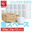ティッシュ 送料無料 60箱 ボックスティッシュ ティッシュー コンパクトボックスティッシュ ティッシュペーパー スマートエール 150組 300枚 5個入り×12パック まとめ買い 大容量 備蓄 防災 店舗 オフィス 花粉対策 業務用