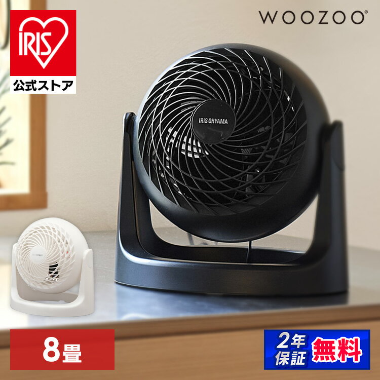 【公式店は2年保証】 サーキュレー�