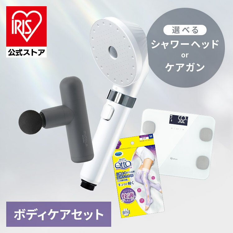 シャワーヘッド マイクロナノバブル 節水 ウルトラファインバブル 体重計 体組成計 薄型 シンプル デジ..