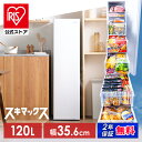 【公式店は2年保証】冷凍庫 家庭用