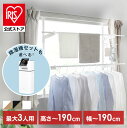 【公式】物干し 室内 窓枠物干し 突っ張り 2段タイプ MW-190NR MW-W190N 物干し竿 洗濯干し 室内物干し 天井 窓枠 つっぱり 簡単組み立て コンパクト 物干しハンガー 物干しスタンド 物干し竿 突っ張り 洗濯物干し アイリスオーヤマ 木目調 ホワイト