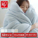 雲の寝心地 掛け布団 SD 掛け布団 掛布団 雲 セミダブル SD ふとん 丸洗い マシュマロニット生地 ホワイト ホワイトブルー サックス ライトグレー サンドベージュ