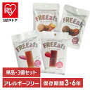 非常食 おやつ 米粉クッキー防災食 FREEats ようかん 長期保存 フェーズフリー【B】 【メール便】