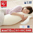 王様の抱き枕 王様の抱き枕 快眠グッズ 睡眠の質向上 抱き枕 ご褒美 プレゼント 横向き寝 快眠生活 快眠サポート 睡眠改善 Beech アイボリー ブルー ピ...
