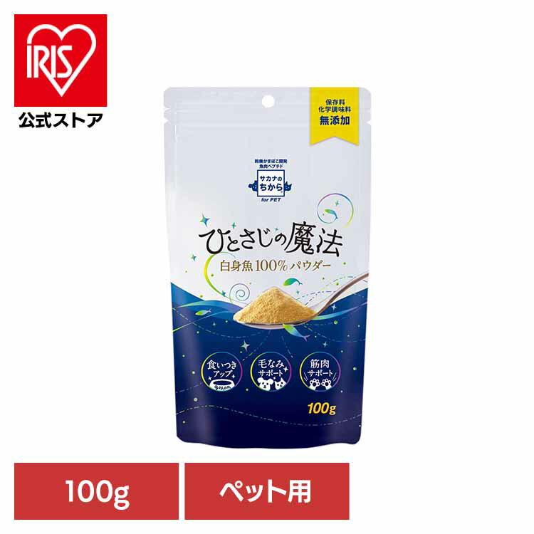 魚肉ペプチド　サカナのちから ひとさじの魔法 88805 毛なみ 毛づや タンパク質 食いつき 白身魚 鈴廣..