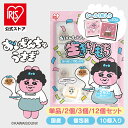 餅 もち 切り餅 おぱんちゅうさぎ 250g 個包装 保存 国産 もち米 かわいい キャラクター 角餅 生切り餅 切餅 2個 3個 12個 子供 おやつ お正月 年末 アイリスオーヤマ アイリスフーズ