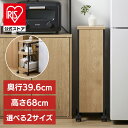 【公式】ワゴン 収納 キッチン収納 キッチンワゴン 目隠しワゴン ナチュラル/ブラック スリム ワイド HMW-200 HMW-300アイリスオーヤマ