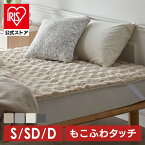 敷パッド 冬用 ベッドパッド 暖かい もこふわ敷きパッド シングル セミダブル ダブルもこもこ ふわふわ 冬用 ウォームビズ 柔らかい ロングパイル 敷き布団 敷布団 厚手 洗える ベージュ ライトグレー アイボリー