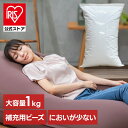 ビーンズMAX 補充用ビーズ 1000g ホワイト ビーンズMAX 補充ビーズ ビーズクッション用 ボリューム追加 1kg 詰め替え 日本製 ポリスチレンビーズ 調整用 中材|詳細画像