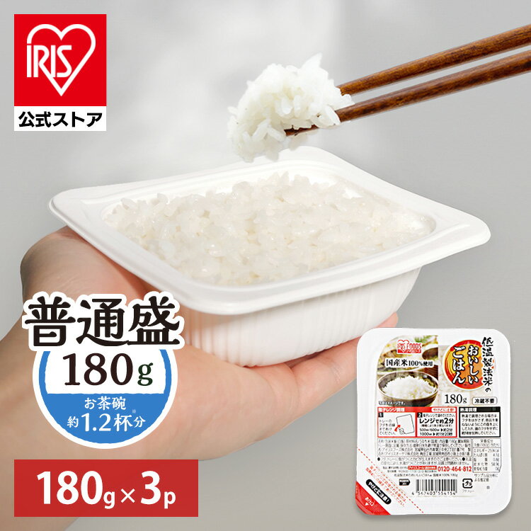 【公式】 パックご飯 1