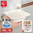 【公式】 パックご飯 180g ×10食 レトルトご飯 パックごはん 備蓄用 無添加 アイリスオーヤマ 米 お米 ひとり暮らし 非常食 防災 仕送り 国産米 ご飯 低温製法米 低温製法米のおいしいごはん