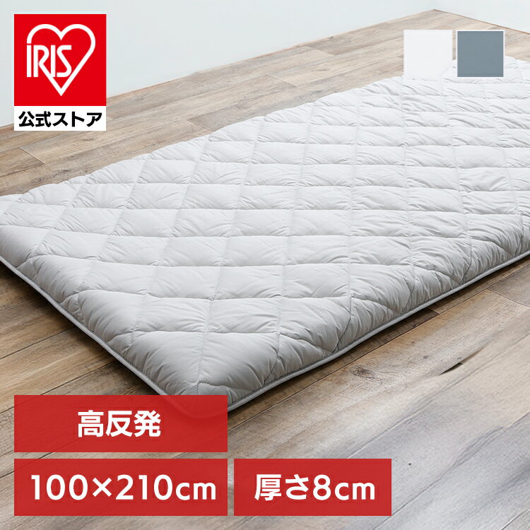 体圧分散敷ふとん 体圧分散 敷ふとん 防ダニ 折りたたみ 高反発 抗菌防臭 ホワイト グレー【TD】 【代引不可】